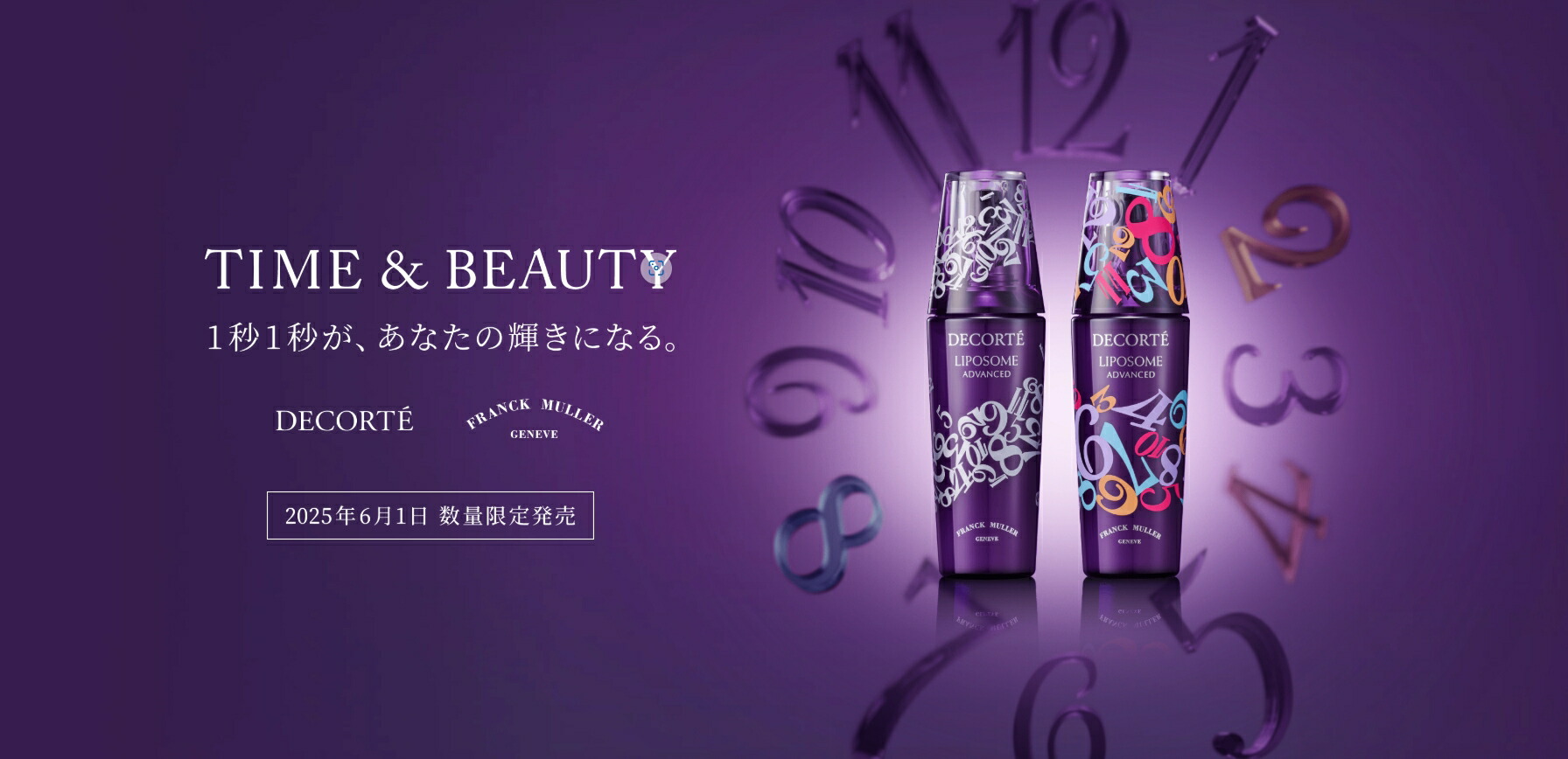 楽天市場】【国内正規品】「コスメデコルテ」×「フランクミュラー