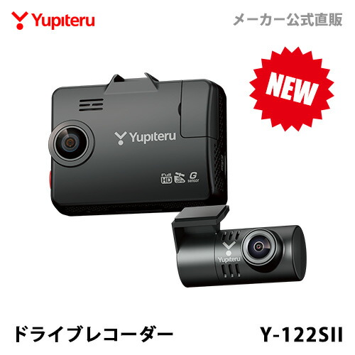 楽天市場】【2025年モデル】ドライブレコーダー 前後2カメラ ユピテル