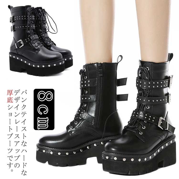 楽天市場】厚底ブーツ ブーツ 8cmヒール ショートブーツ ベルト サイド
