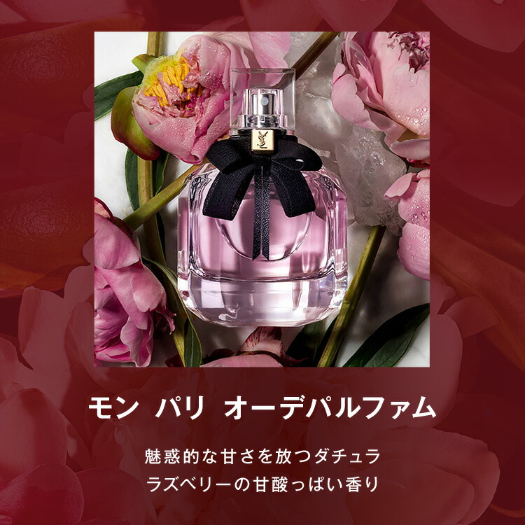 ほぼ満量 YSL イヴサンローラン モンパリ オーデパルファム 香水 30ml