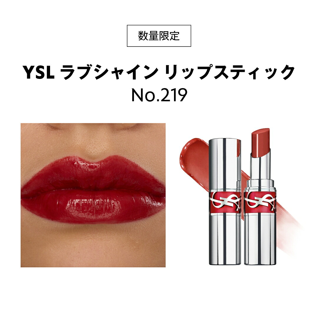 楽天市場】【公式/新色登場】 YSL ラブシャイン リップスティック
