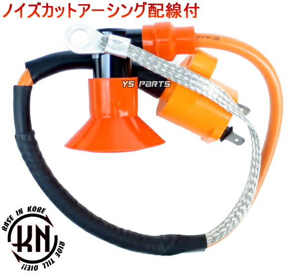 楽天市場】【送料無料】【高品質】ポン付可能強化イグニッションコイル