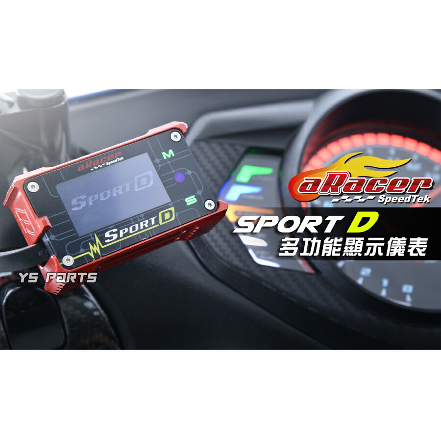 楽天市場】aRacer LCDマルチメーター[SportD] 4型シグナスX/5型