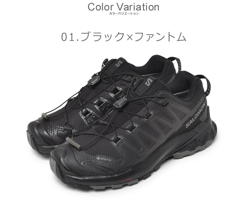 楽天市場】サロモン XA PRO 3D V9 GORE-TEX SALOMON トレイル
