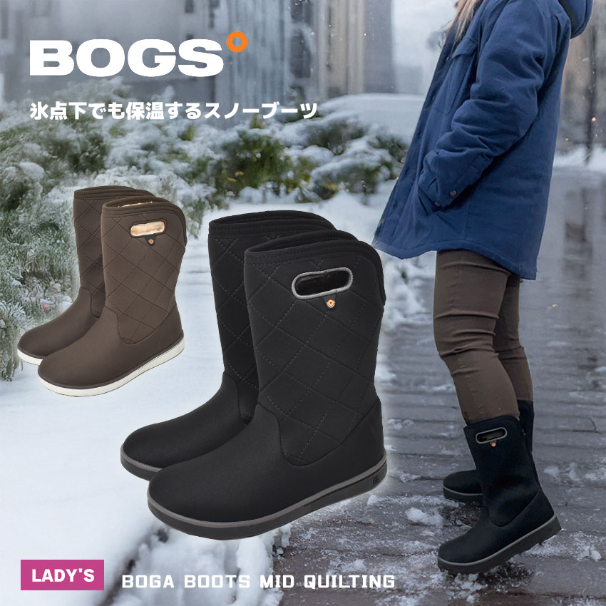 楽天市場】スノーブーツ レディース ボグス BOGA BOOTS MID QUILTING