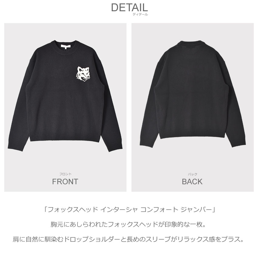 楽天市場】メゾンキツネ セーター MAISON KITSUNE フォックスヘッド