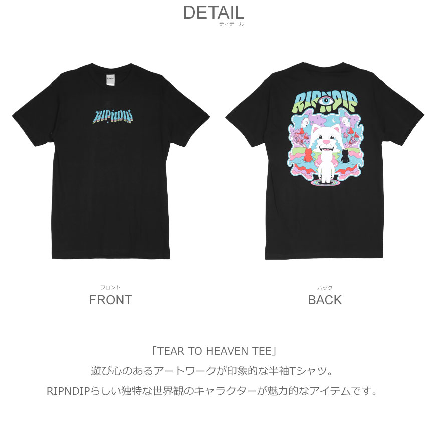 楽天市場】【ネコポス配送】リップンディップ 半袖Tシャツ RIPNDIP