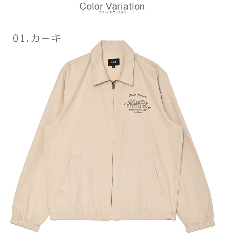 楽天市場】ハフ ジャケット HUF フルサービスショップジャケット