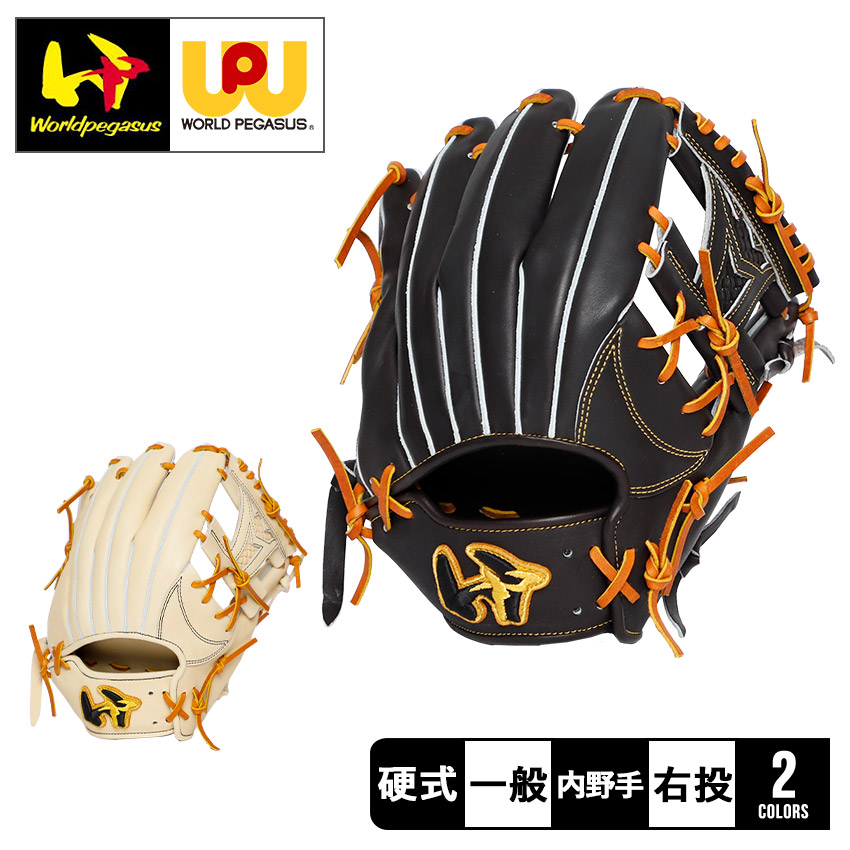 楽天市場】ワールドペガサス グローブ Worldpegasus 硬式 グランド
