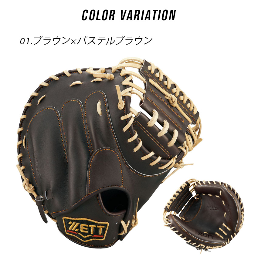 楽天市場】ゼット グラブ ZETT 硬式キャッチャーミット プロステイタス