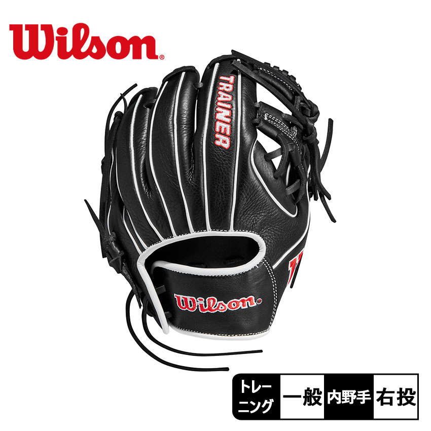 楽天市場】ウィルソン グラブ WILSON トレーニング用 Trainer DUAL