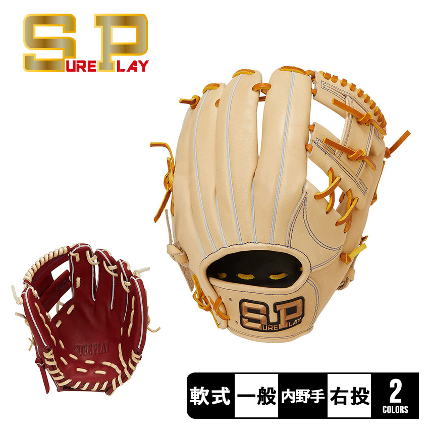 楽天市場】シュアプレイ グローブ SUREPLAY 軟式 グラブ 内野手M