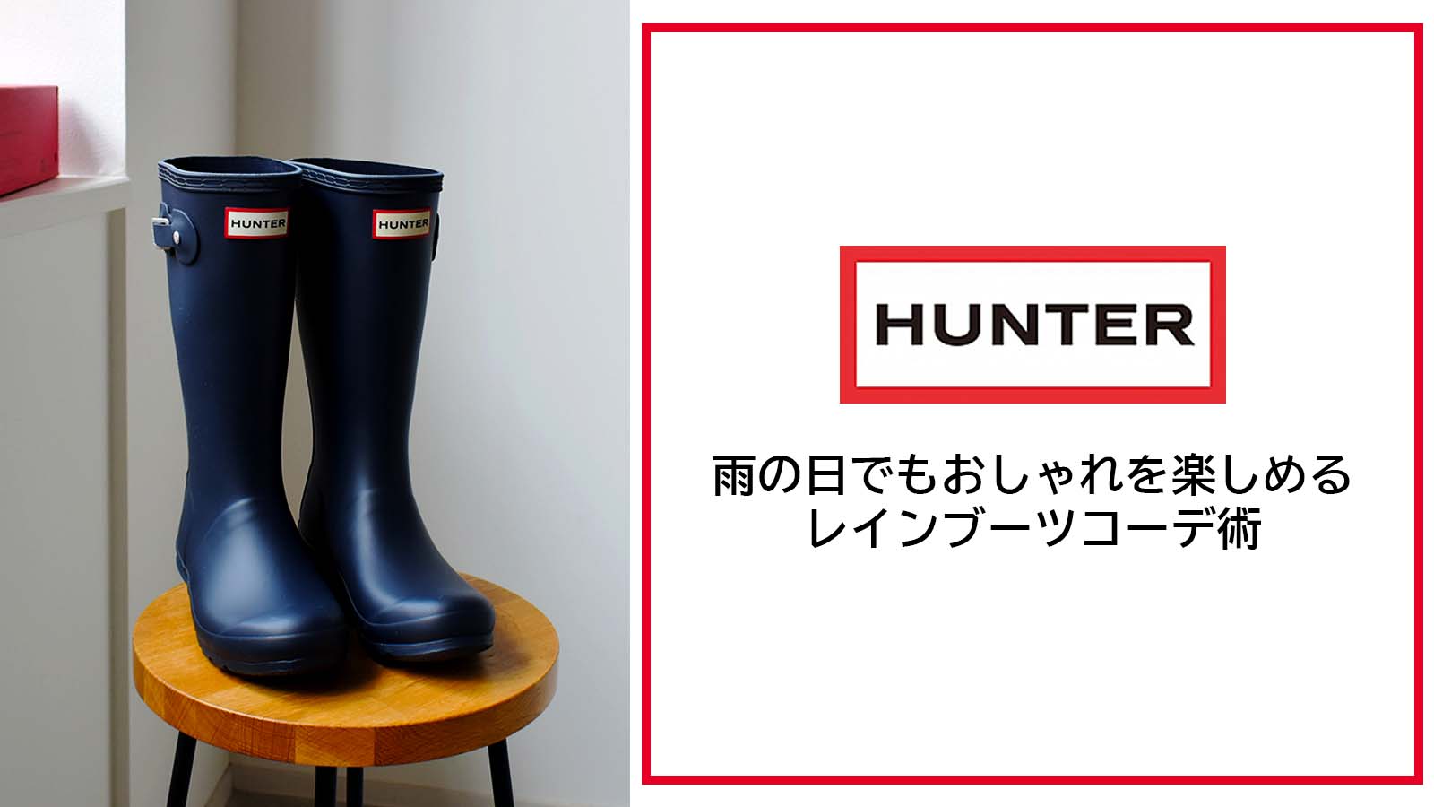 楽天市場 | Z-CRAFT - 雨や雪の日でもおしゃれを楽しめる！HUNTER