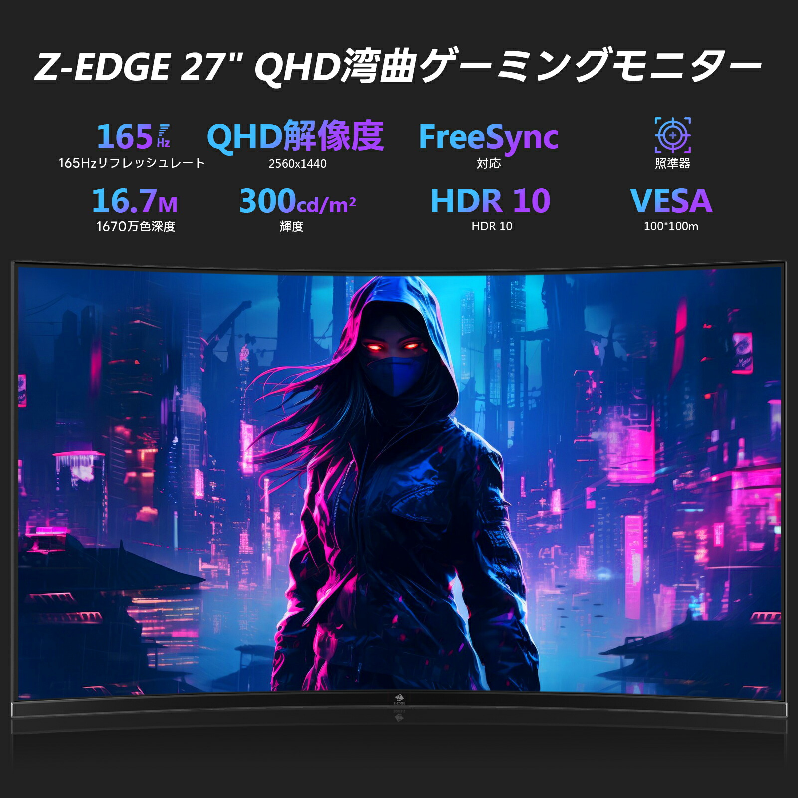 楽天市場】【レビューキャンペーン】Z-EDGE 湾曲ゲーミングモニター 27