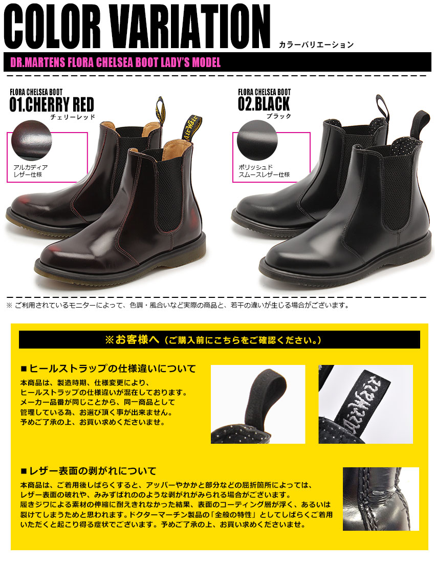 楽天市場】ドクターマーチン フローラ チェルシー ブーツ Dr.Martens