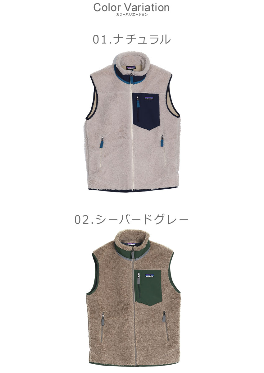 楽天市場】パタゴニア ベスト メンズ メンズ・クラシック・レトロX
