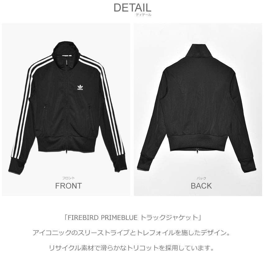 楽天市場】アディダス オリジナルス FIREBIRD PRIMEBLUE トラック