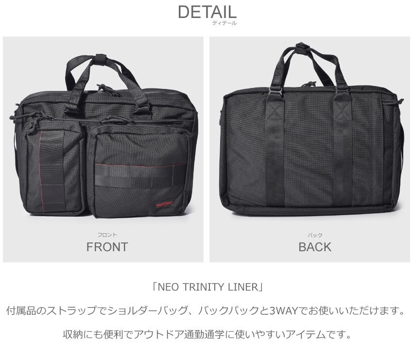 楽天市場】BRIEFING ブリーフィング ネオトリニティ ライナー NEO