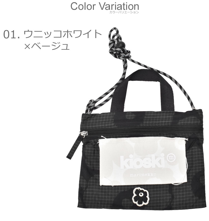楽天市場】【ネコポス配送】マリメッコ ショルダーバッグ MARIMEKKO