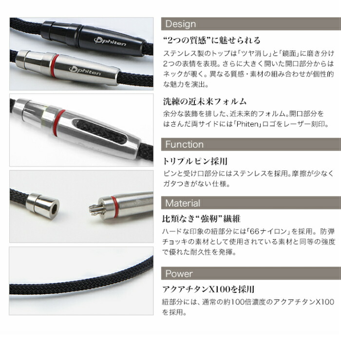 楽天市場】【在庫品】ファイテン RAKUWAネックX100 リーシュモデル