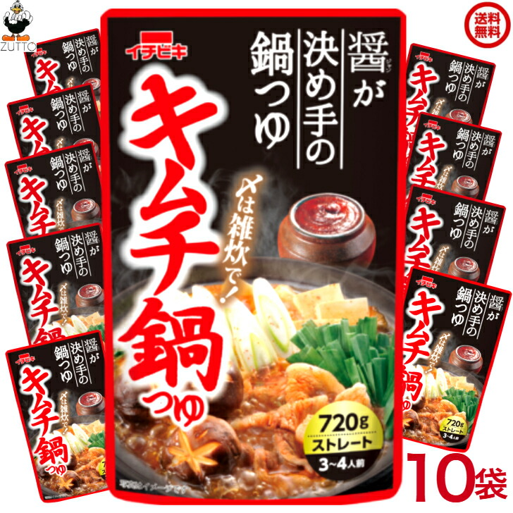 楽天市場】キムチ鍋つゆ ストレート(720g*10袋セット)【イチビキ