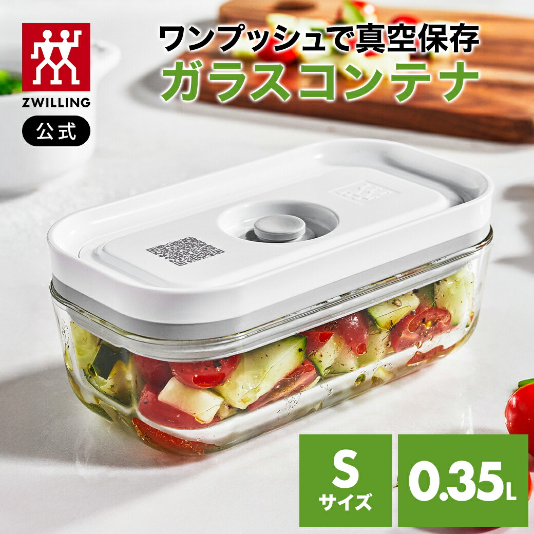 楽天市場】【公式】*ポンプ別売り* フレッシュ&セーブ 真空ガラス