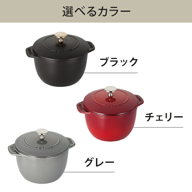 楽天市場】【公式】【生涯保証】 ストウブ ラ・ココット de GOHAN M