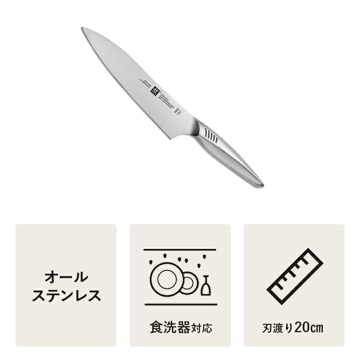 楽天市場】【公式】 ツヴィリング ツイン フィン 2 シェフナイフ 200mm