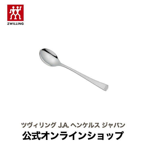 楽天市場】【公式】 ZWILLING カーディナル ティースプーン (ZWILLING