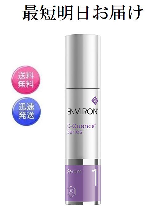 エンビロン エンビロン シークエンストナー ⁄ C－クエンストーナーの