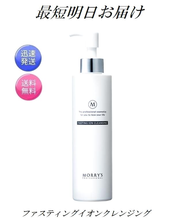 楽天市場】モリーズプロ ファスティングイオンクレンジング 200g 最短
