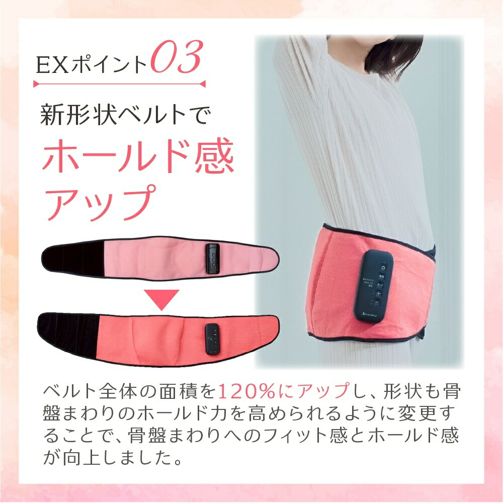 楽天市場】【公式】骨盤ストレッチエアーベルトEX 骨盤リセット 骨盤