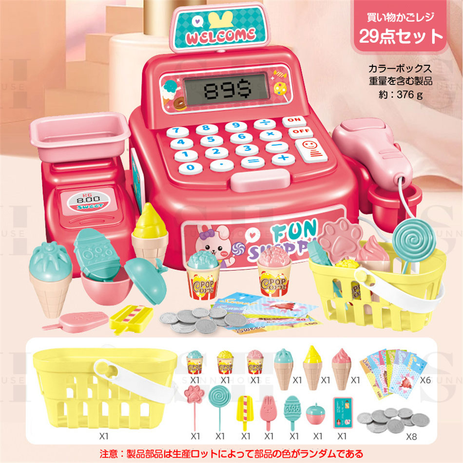 楽天市場】29点セット レジスター おもちゃ おもちゃ レジスター レジ