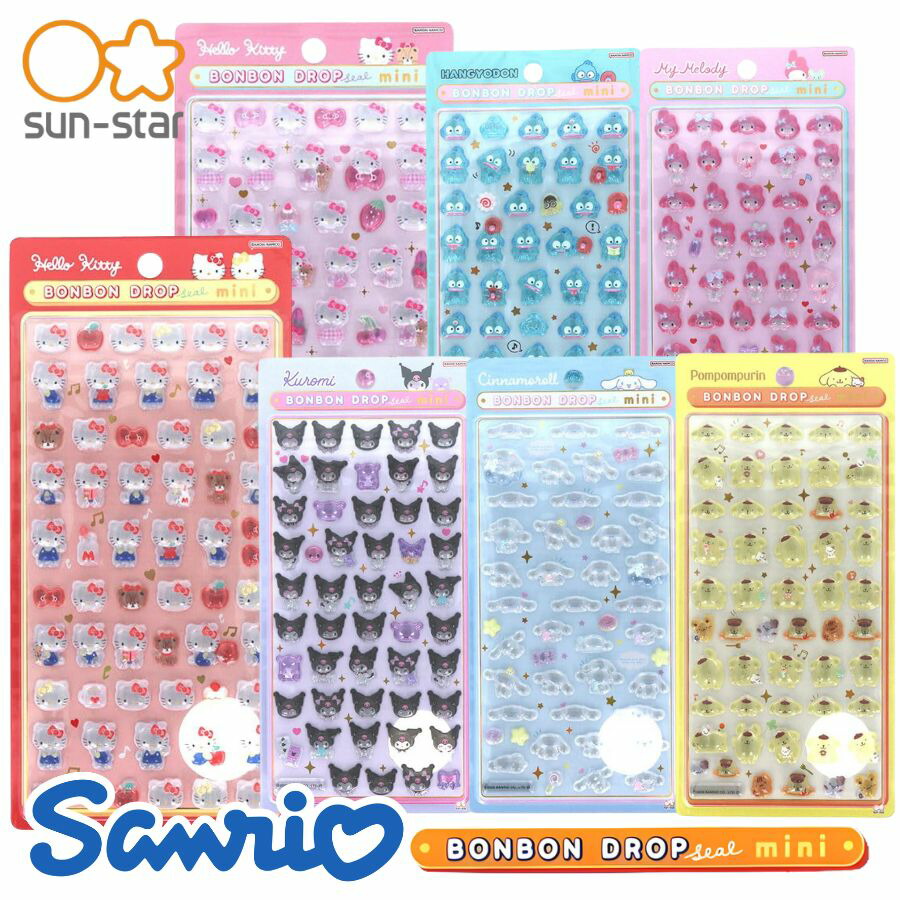 国内正規品】 サンリオ ボンボンドロップシール ミニ コンプセット