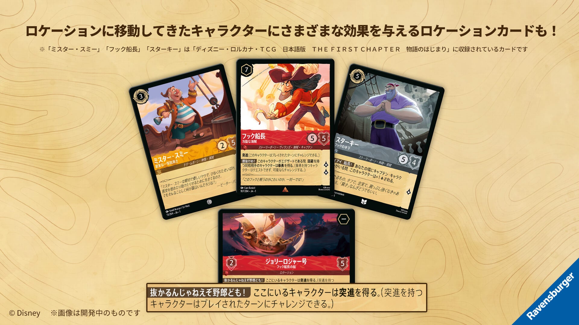 楽天市場】ディズニー・ロルカナ・TCG 日本語版 ブースターパック