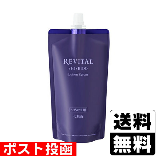 リバイタル ローションセラム」の人気商品一覧 | 安い商品を通販サイト