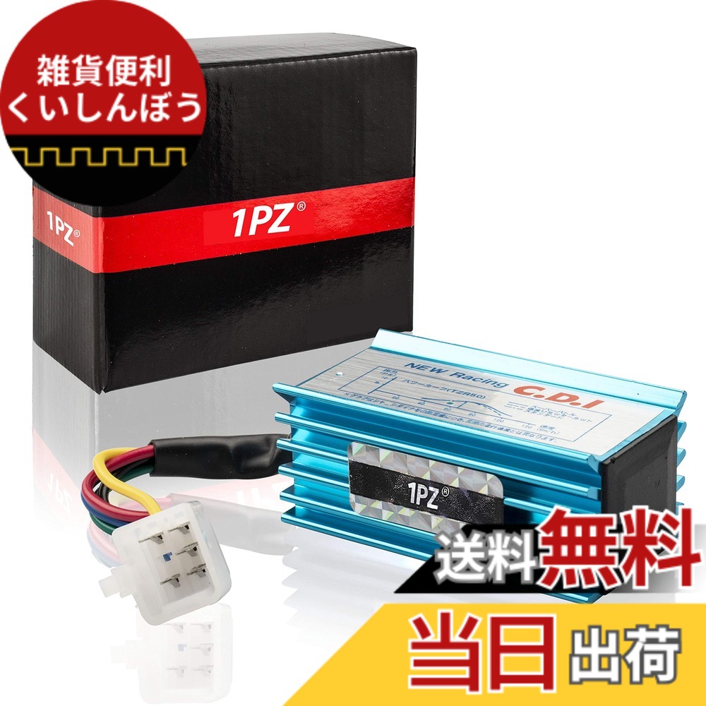 楽天市場】【送料無料】1PZ JP5-PDI CDI 点火システム 電子点火器