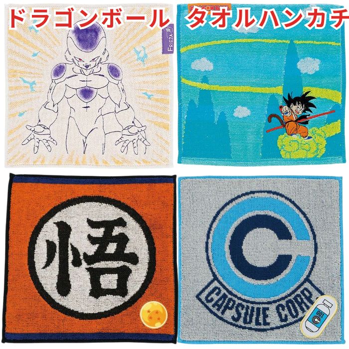 楽天市場】ドラゴンボール タオルの通販