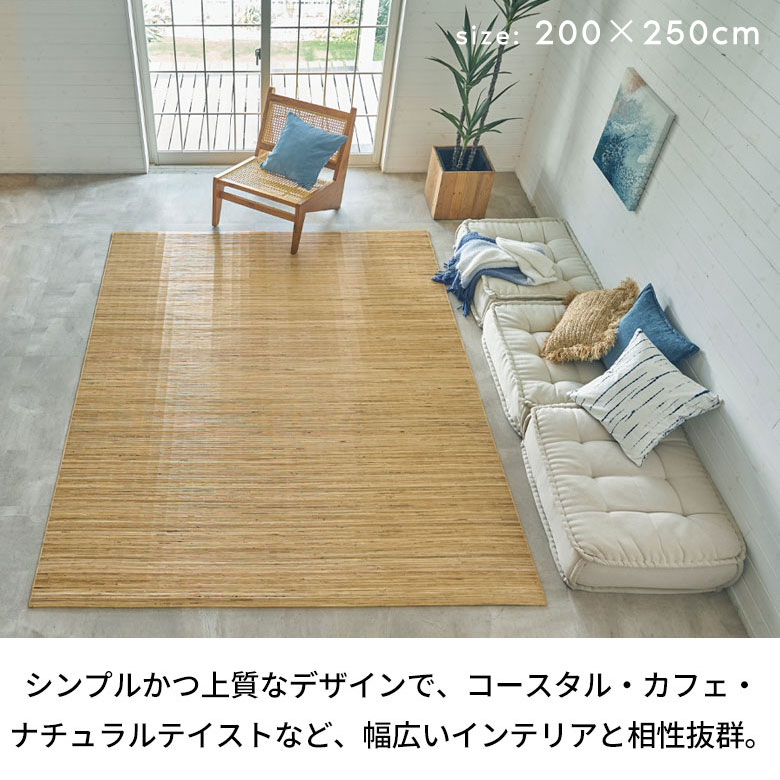 楽天市場】籐むしろ ラタンカーペット ラグサイズ 約140×200cm ラタン