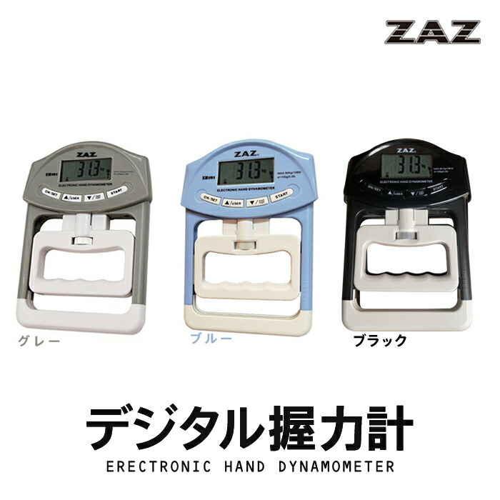 楽天市場】デジタル握力計 テスト電池付き 日本語説明書付き 握力測定