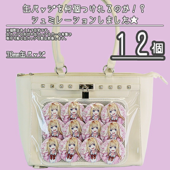 楽天市場】スタッズ ハーネス トートバッグ 鍵 痛バッグ 痛バ 缶バッジ