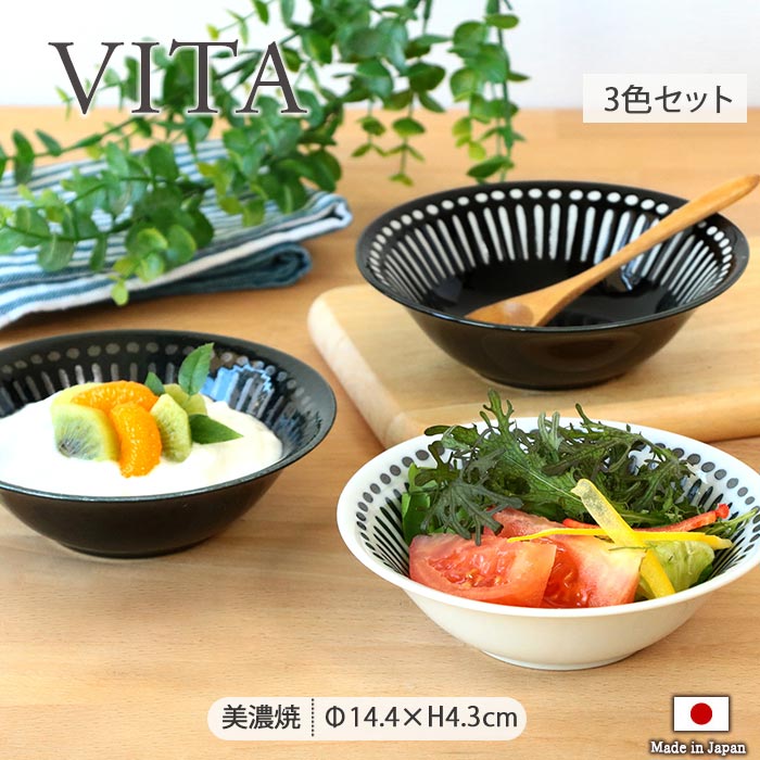 楽天市場】【3/4 開始6H限定 最大2000円OFFクーポン】【3色Set】 VITA