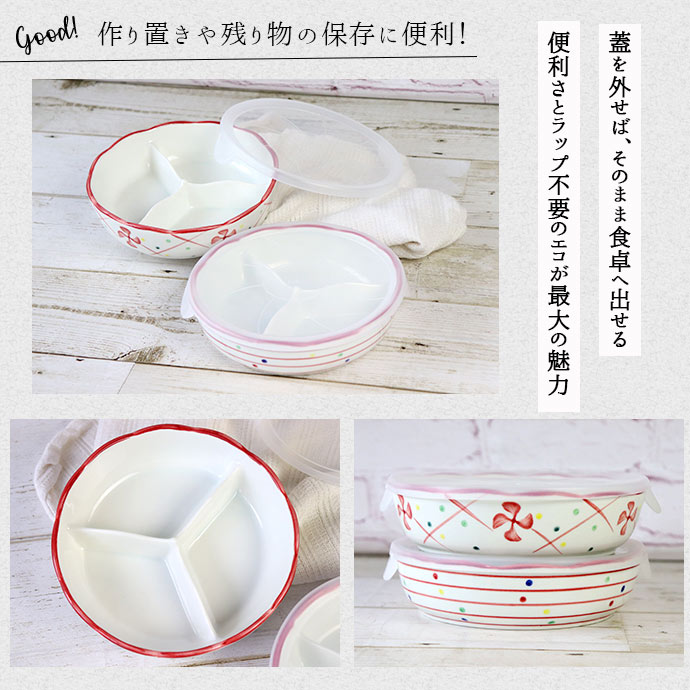 楽天市場】【3/4 開始6H限定 最大2000円OFFクーポン】仕切り皿 鉢 保存