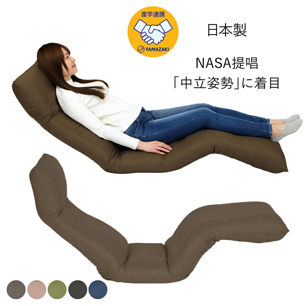 楽天市場】産学連携 ボディサポートチェア ST 《スタンダード