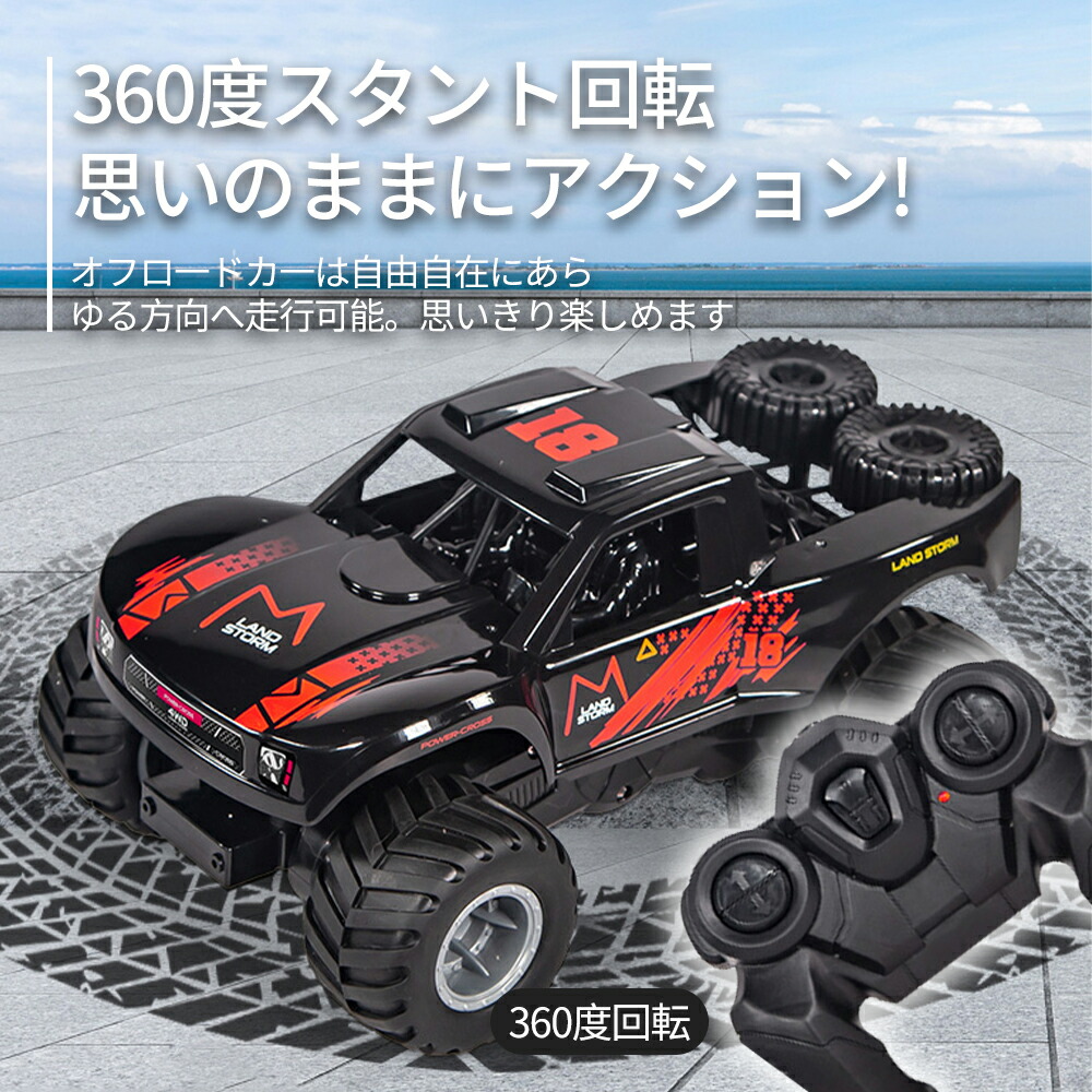 楽天市場】【マラソン限定全店10％OFF】水陸両用 ラジコン オフロード