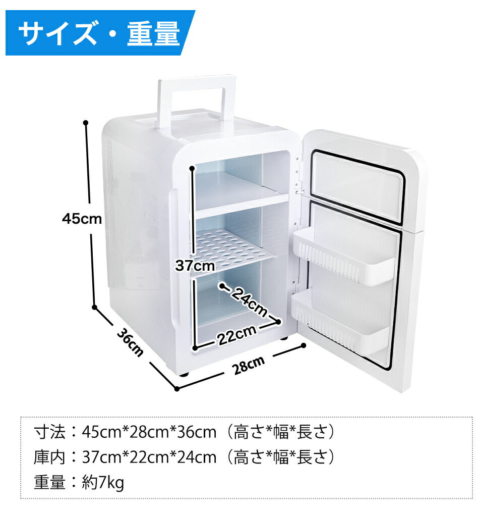 楽天市場】ミニ冷蔵庫 小型 22L 保温庫 冷温庫 おしゃれ コンパクト