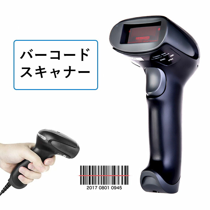 楽天市場】バーコードスキャナー ポータブル ハンディタイプ USB POS