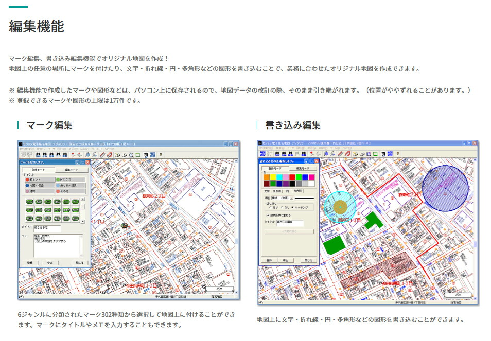 楽天市場】ゼンリン電子住宅地図 デジタウン 広島県 呉市2（音戸・倉橋