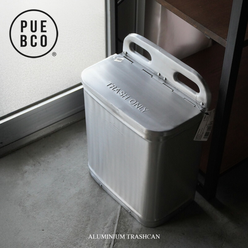 楽天市場】PUEBCO (プエブコ) ALUMINIUM TRASHCAN / アルミニウム