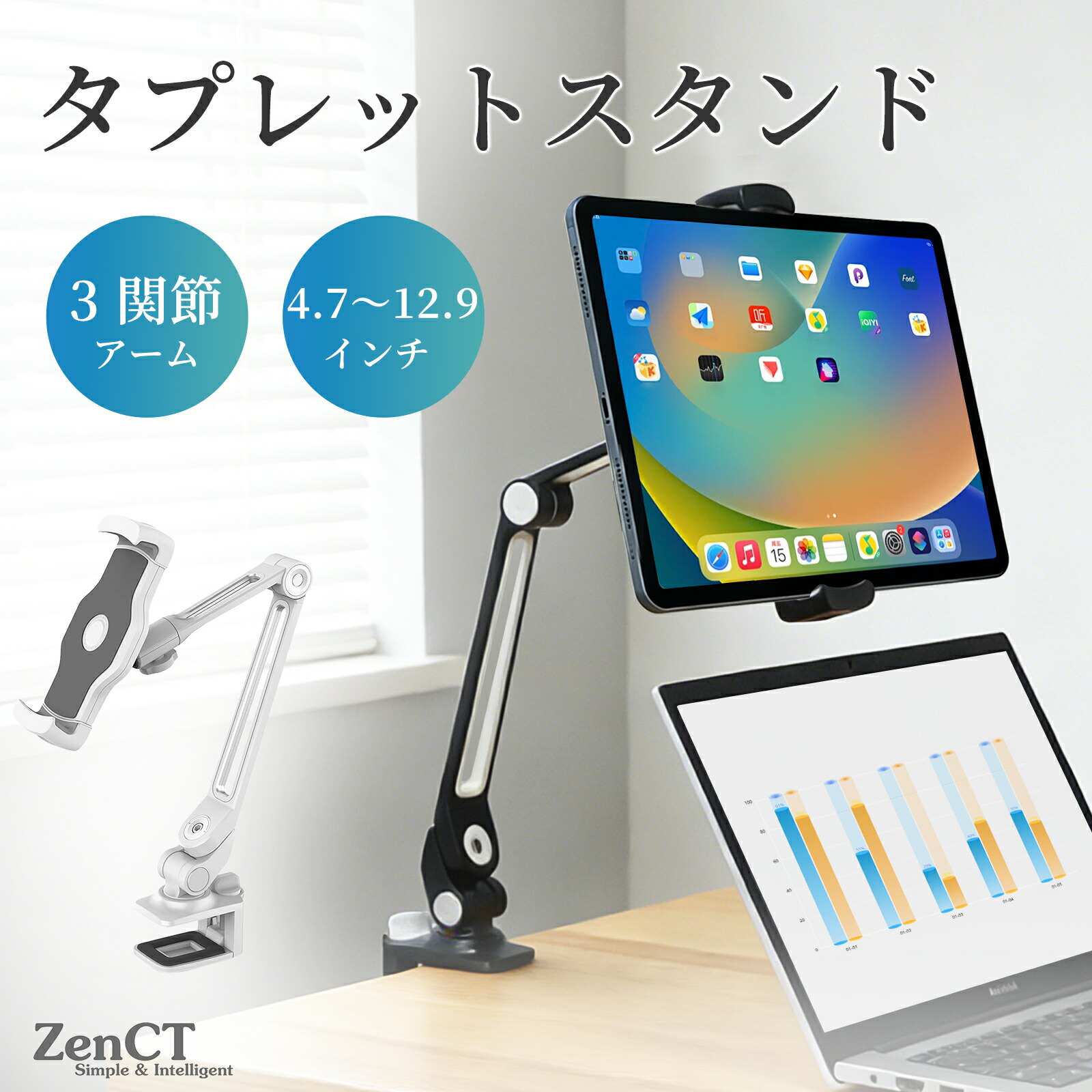 楽天市場】タブレット スタンド アーム IPAD スタンド ホルダー